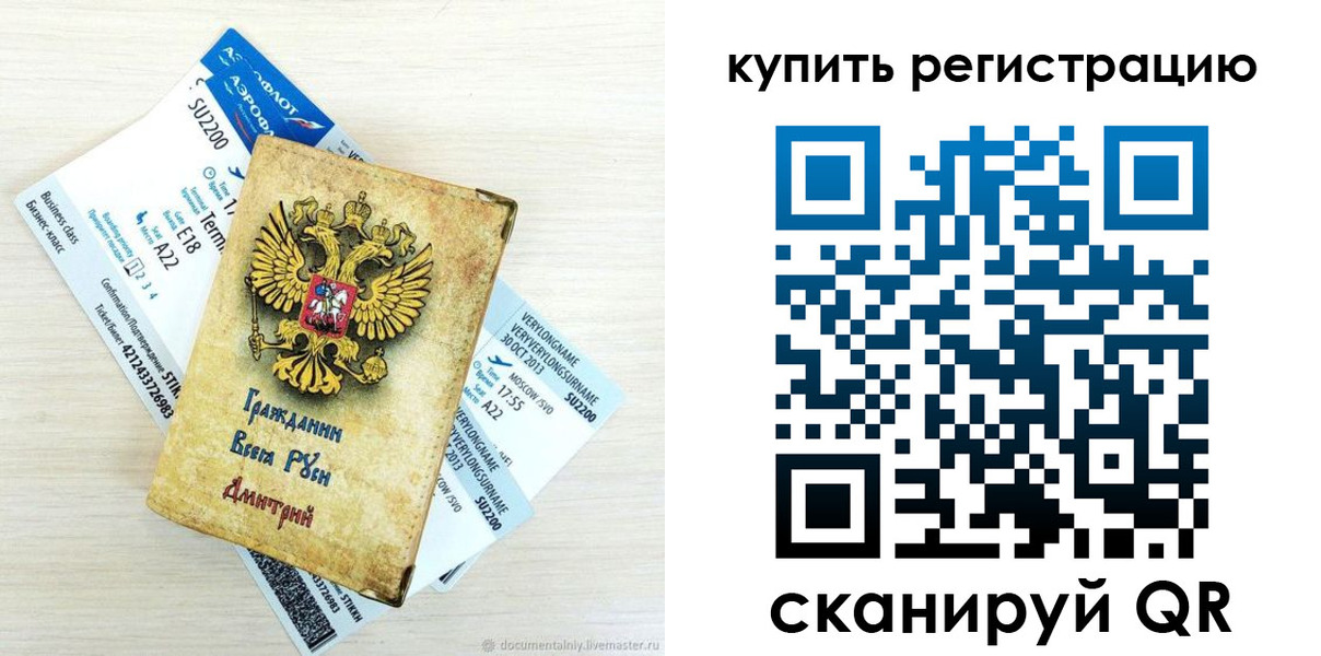прописка законно в Пермском крае