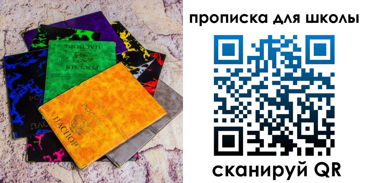 прописка поиск в Пермском крае
